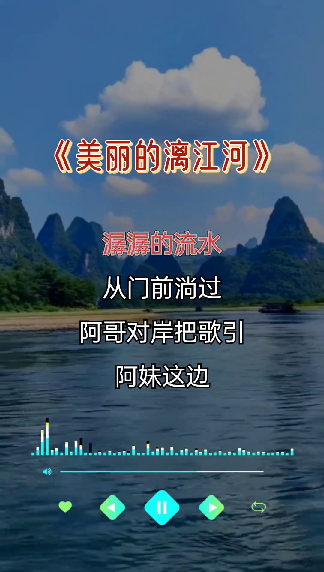 美丽的漓江河,山美水美人秀美