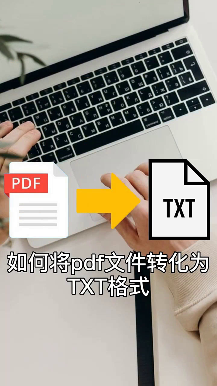HTML转TXT，html转txt手机