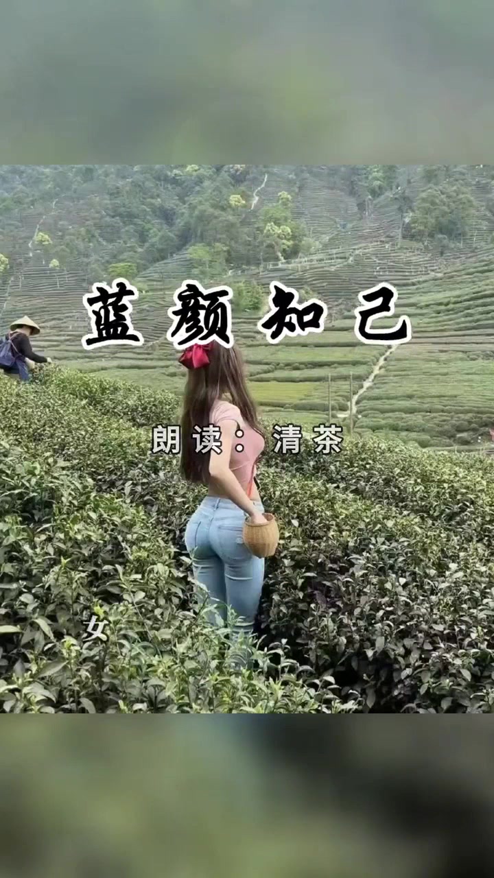 可以接受蓝颜知己吗?