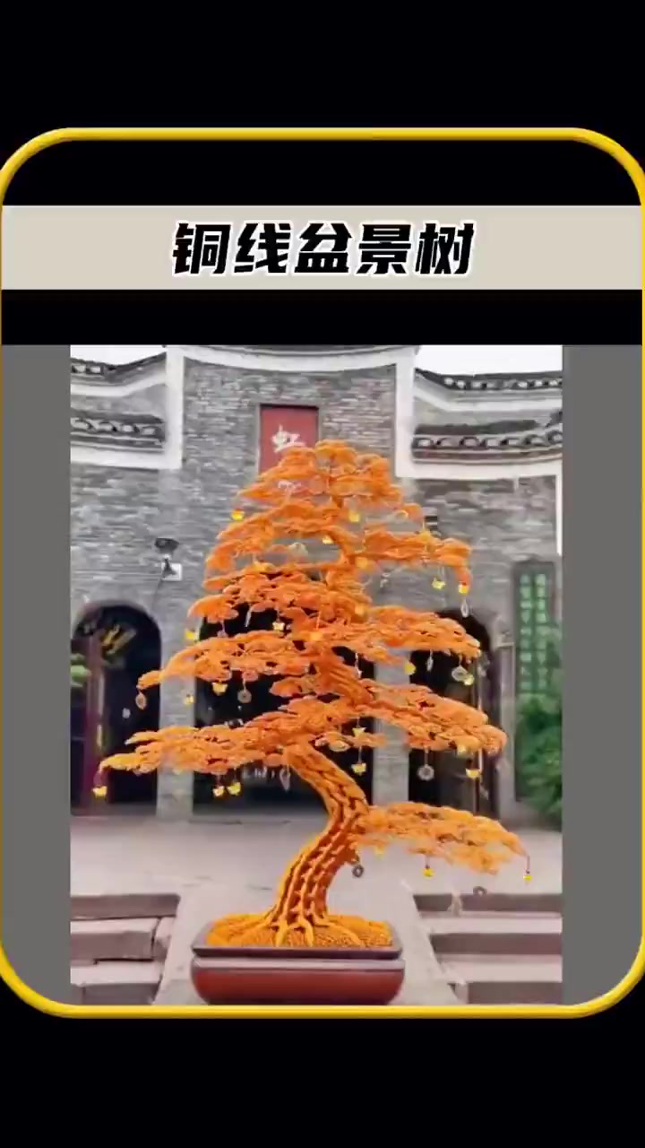 这个人用惊人的技术,徒手制作了一棵铜线盆景树