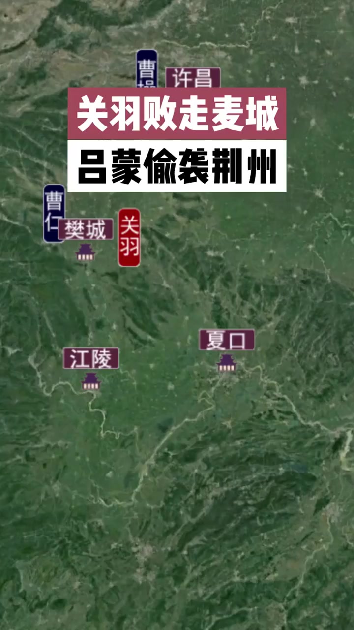 吕蒙偷袭荆州,关羽败走麦城