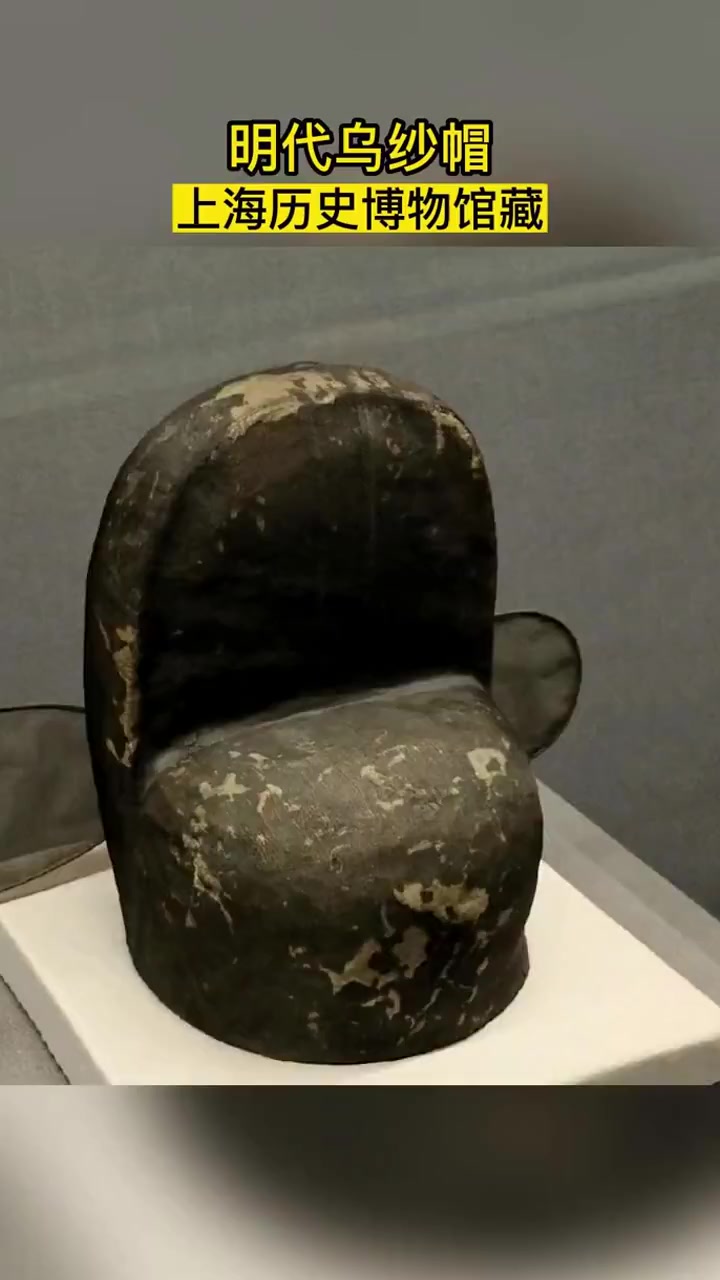 开始于明朝亦结束于明朝的乌纱帽