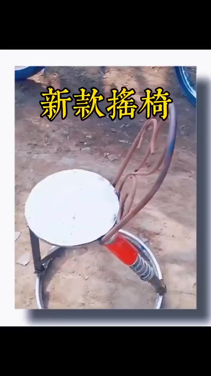自制摇椅!