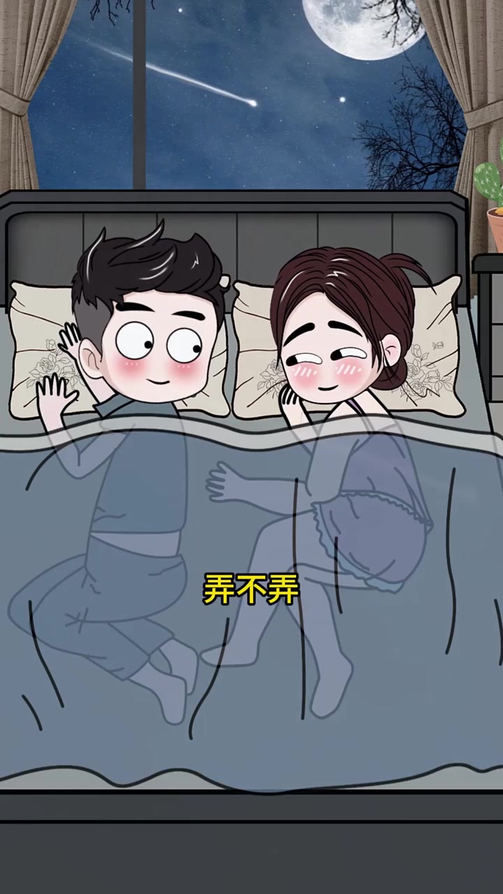 夫妻搞笑动漫