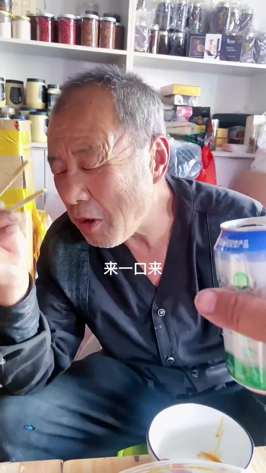 老爸你说香不香 馋不馋.加油老爸