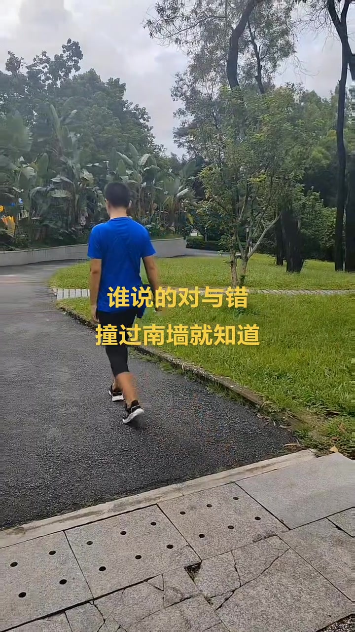 经验分享 撞南墙 三季人的故事 少走弯路