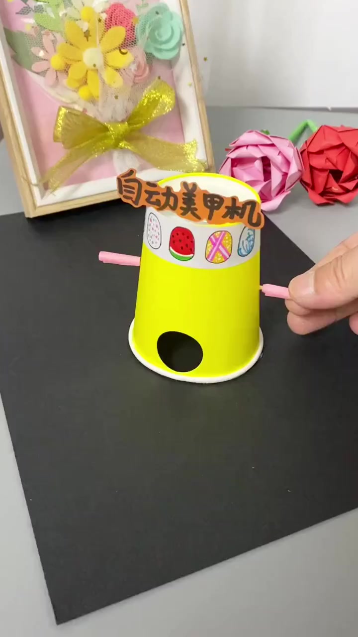 六一节,宝贝的纸杯美甲机,创意手工乐翻天!