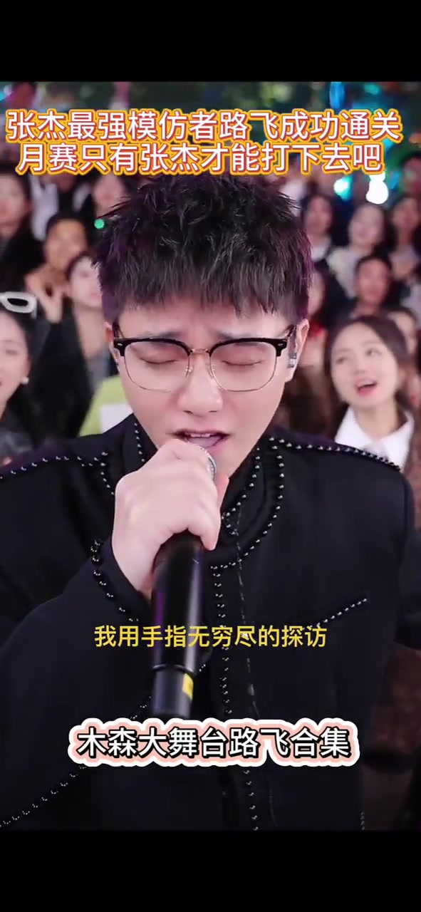 张杰最强模仿者路飞估计谢娜都难辨真假