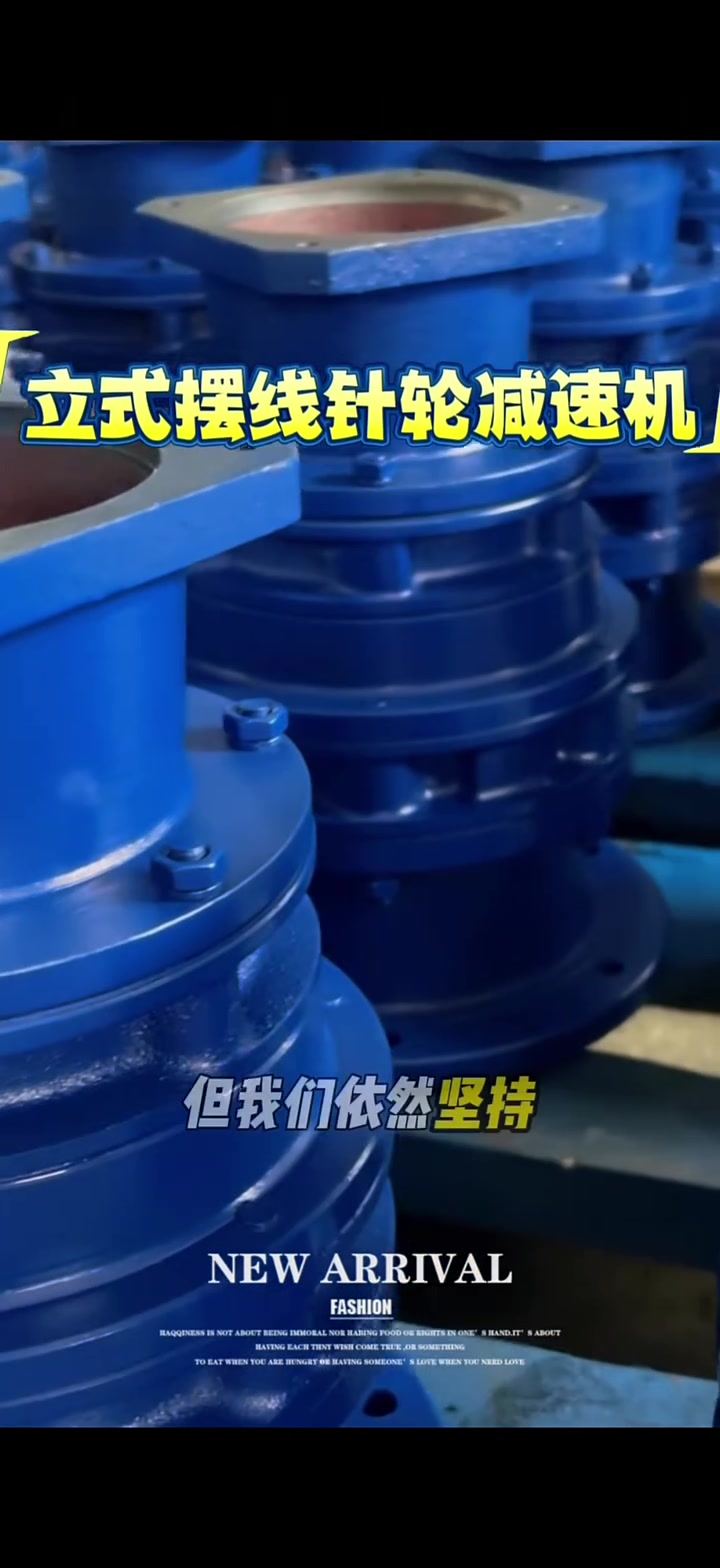 立式摆线针轮减速机加油孔在哪里