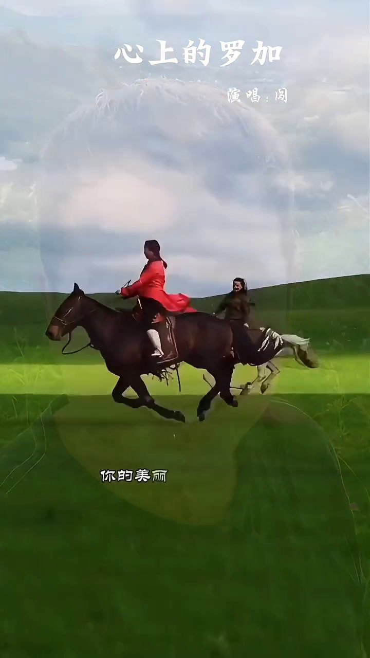 《心上的罗加》一首好听的歌送给大家