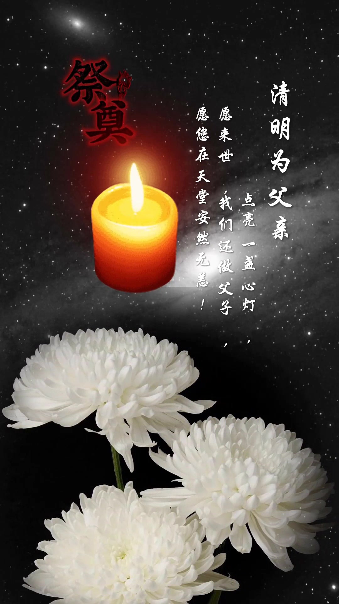 一盏心灯,照亮故人归途