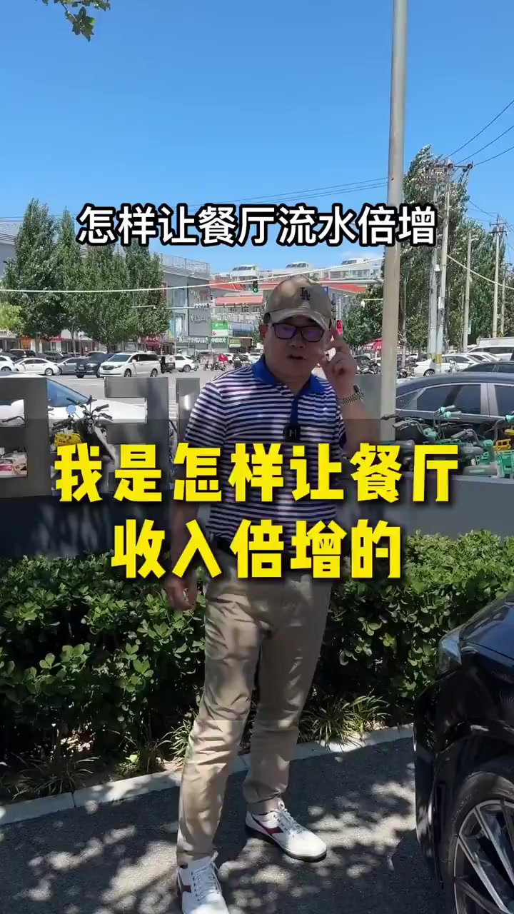 餐饮创业 餐饮人加油?