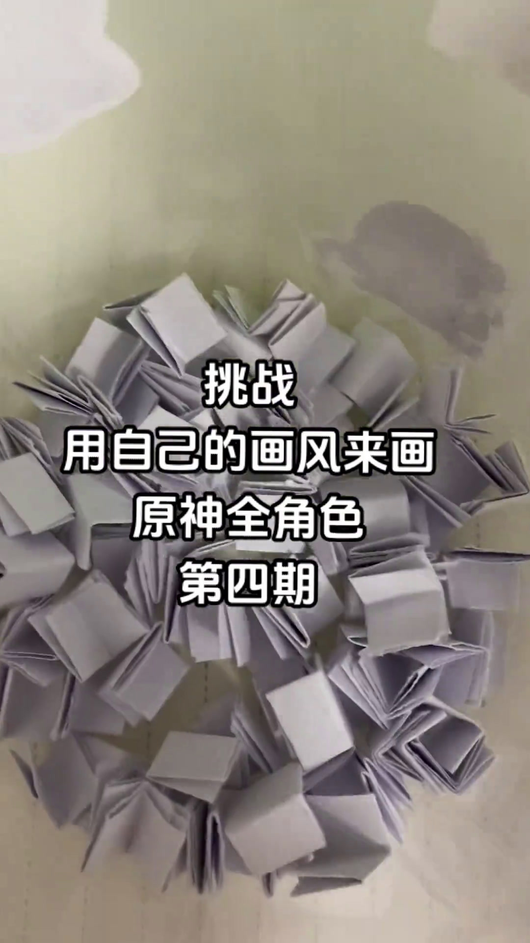 挑战用自己的画风来画原神全角色(4)