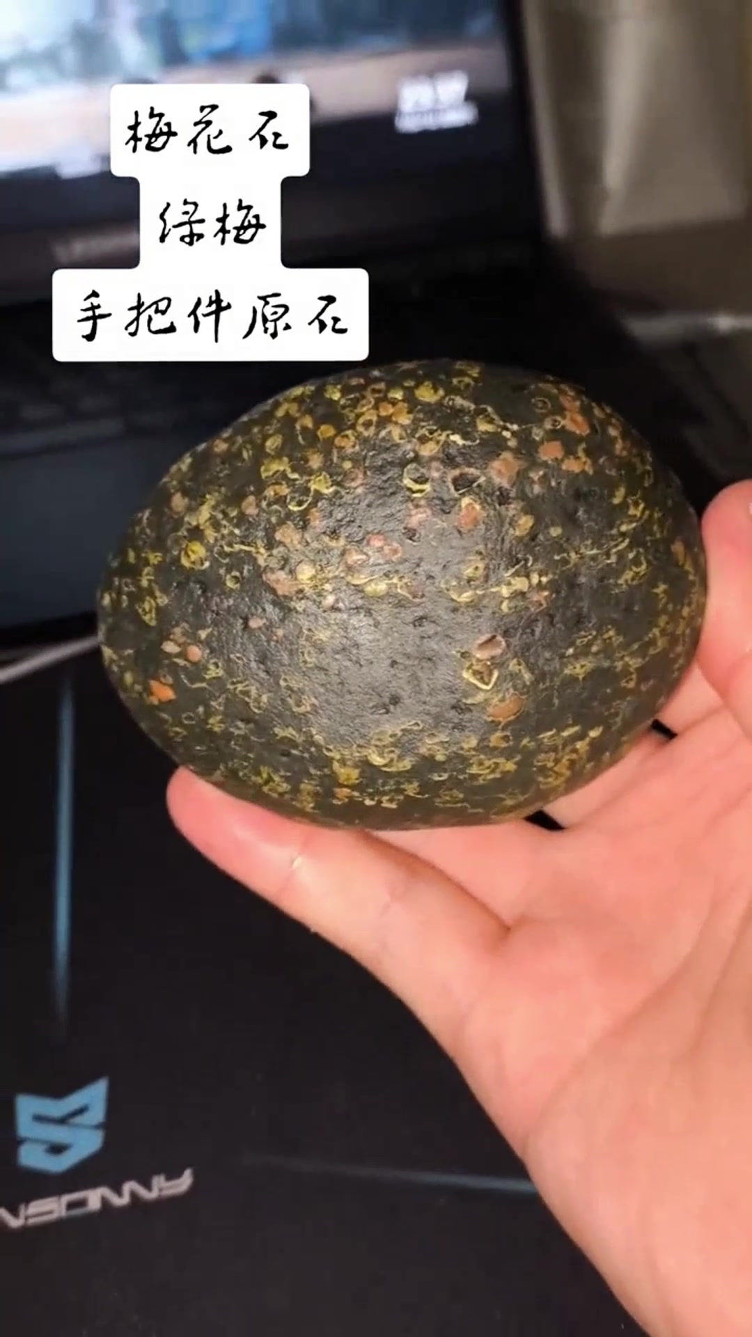 天然梅花石手把件,纹理独特,小巧玲珑