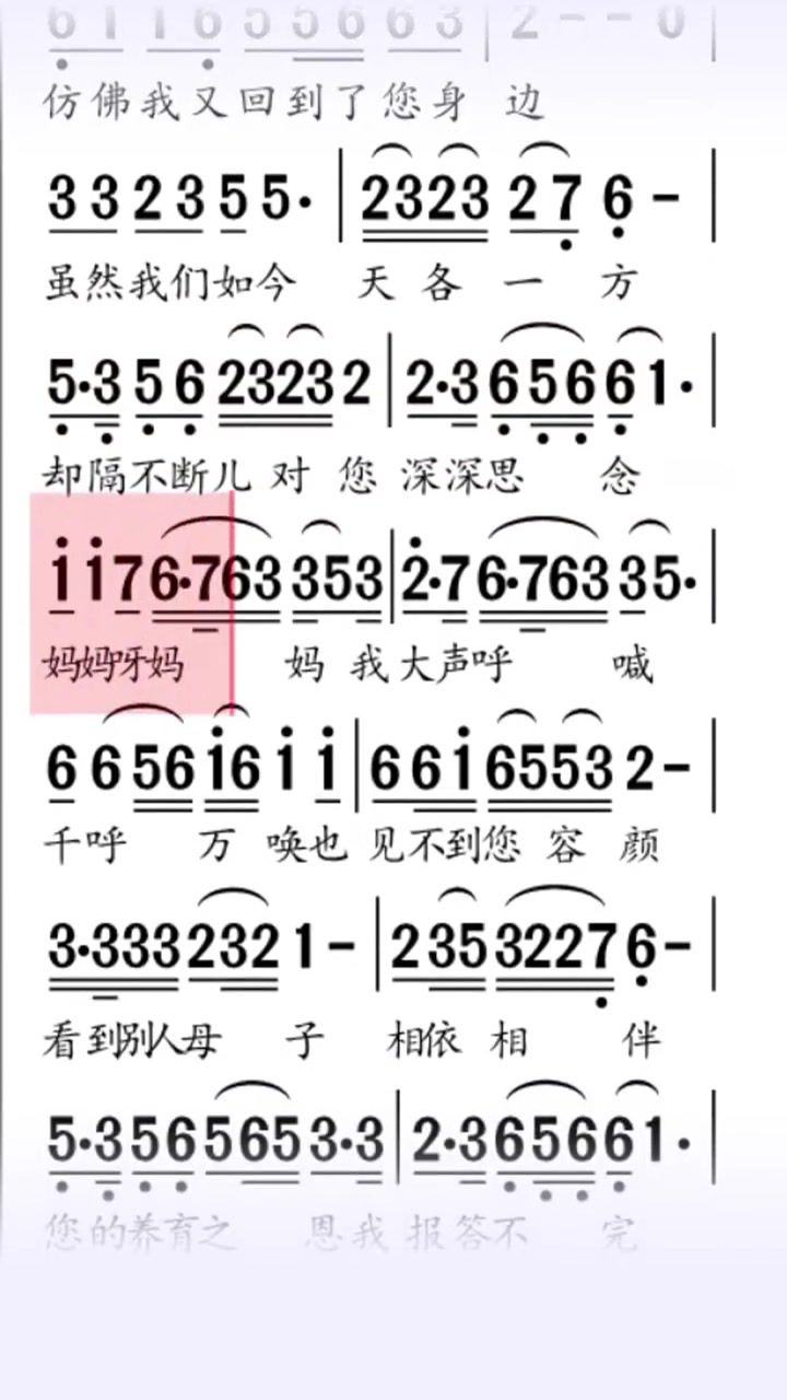 红蔷薇演唱的《妈妈的油纸伞》表达了对母亲的深深思念和感恩之情