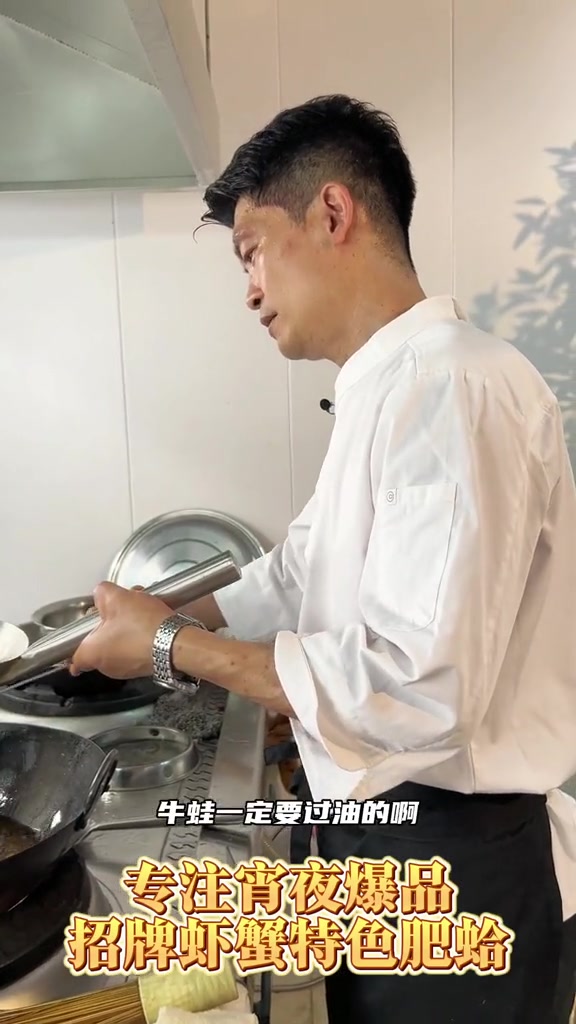 十三香牛蛙大闸蟹做法十三香牛蛙大闸蟹操作流程