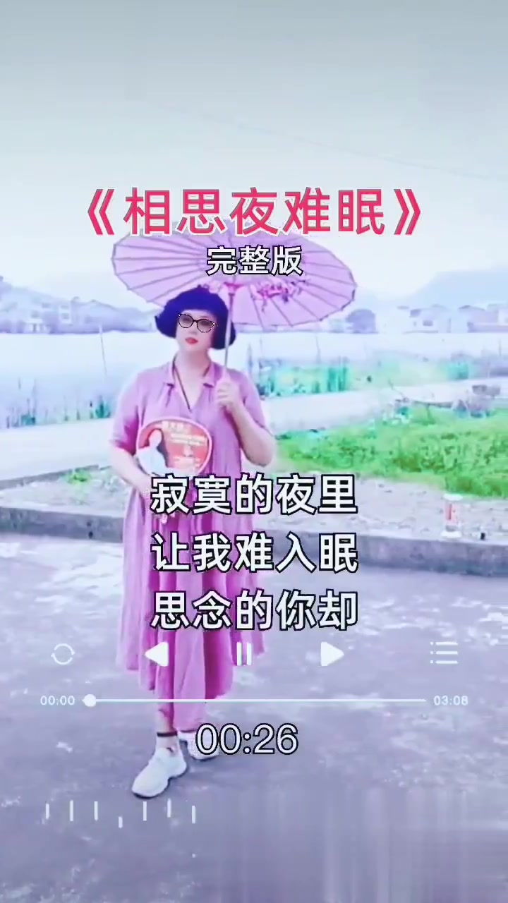 爱生活爱唱歌 自找乐趣