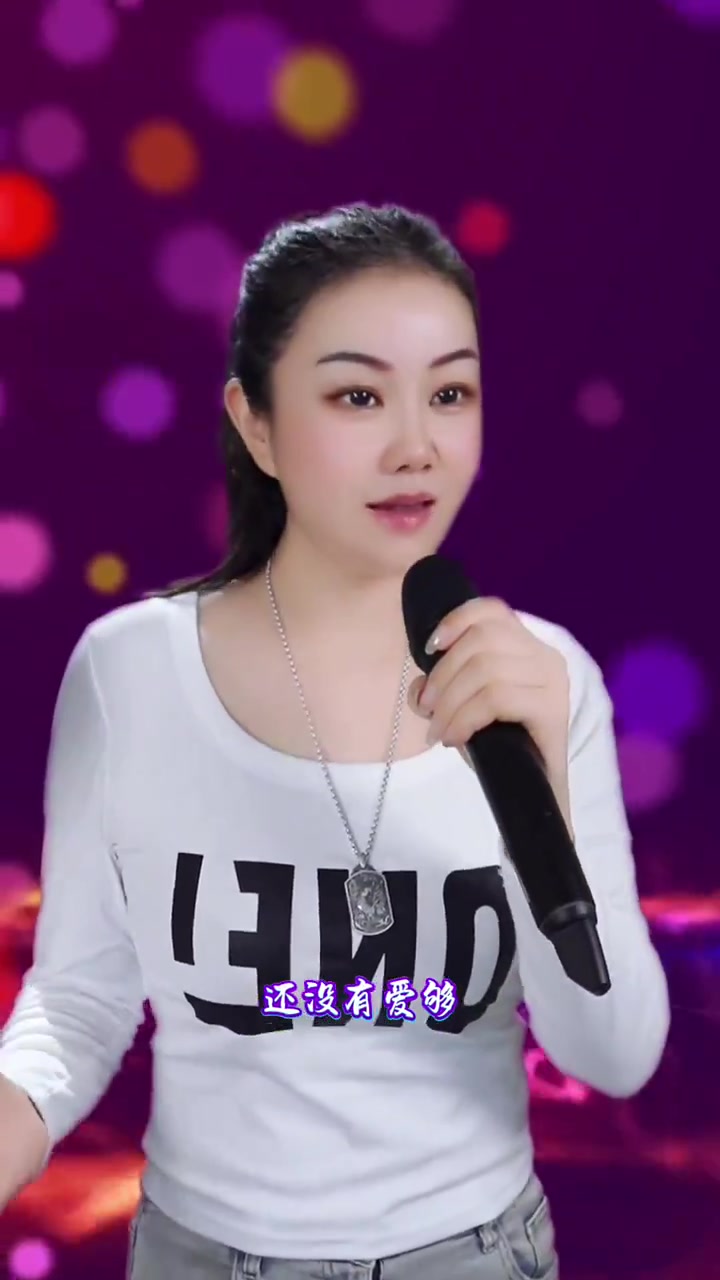 热门音乐?王馨 还没有爱够