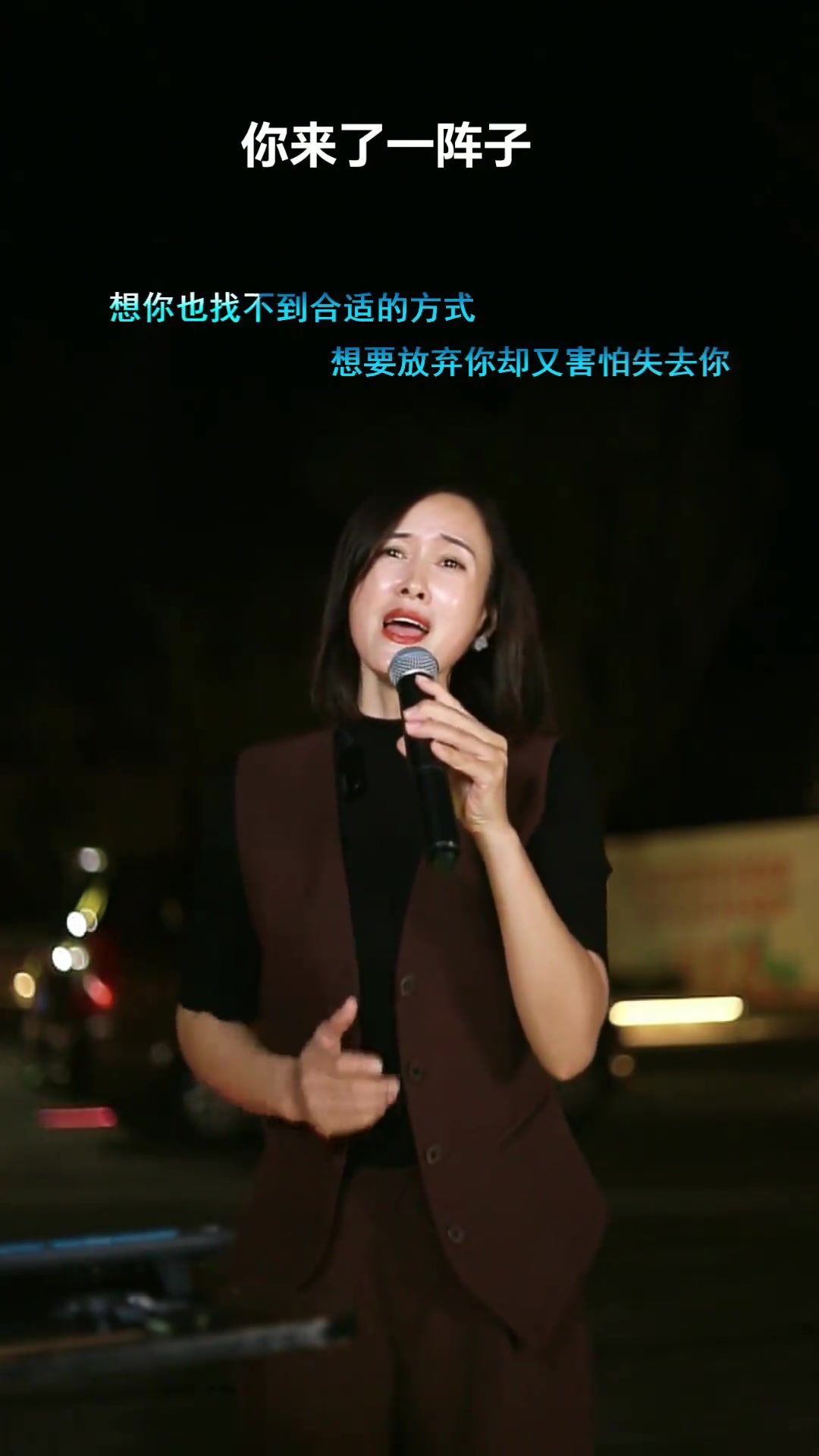 《你来了一阵子》豫北红姐直播间,第三视角