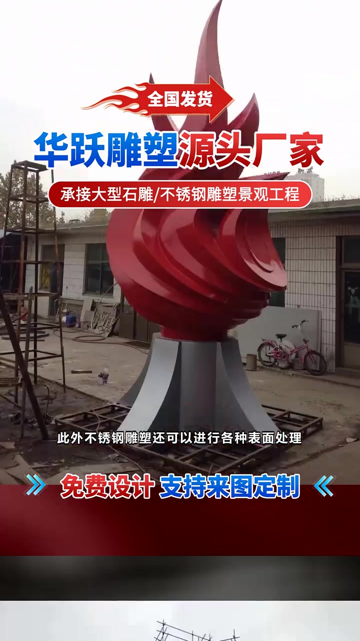 江西省景德镇市大型广场不锈钢雕塑定制
