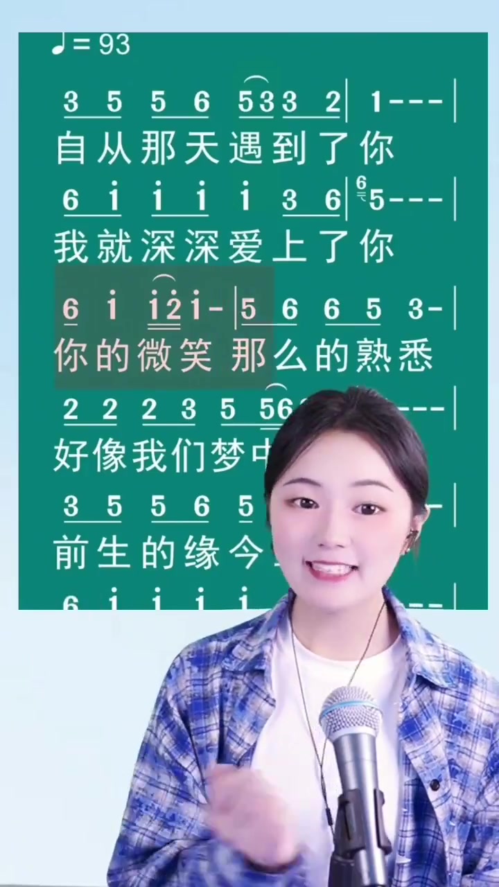 《心里住着你》动态简谱带唱,来咯!