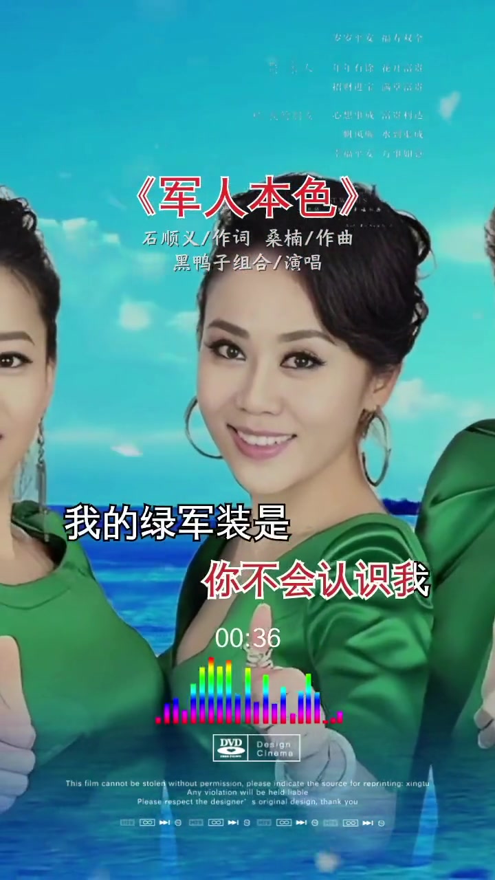 军人本色 黑鸭子组合经典歌曲