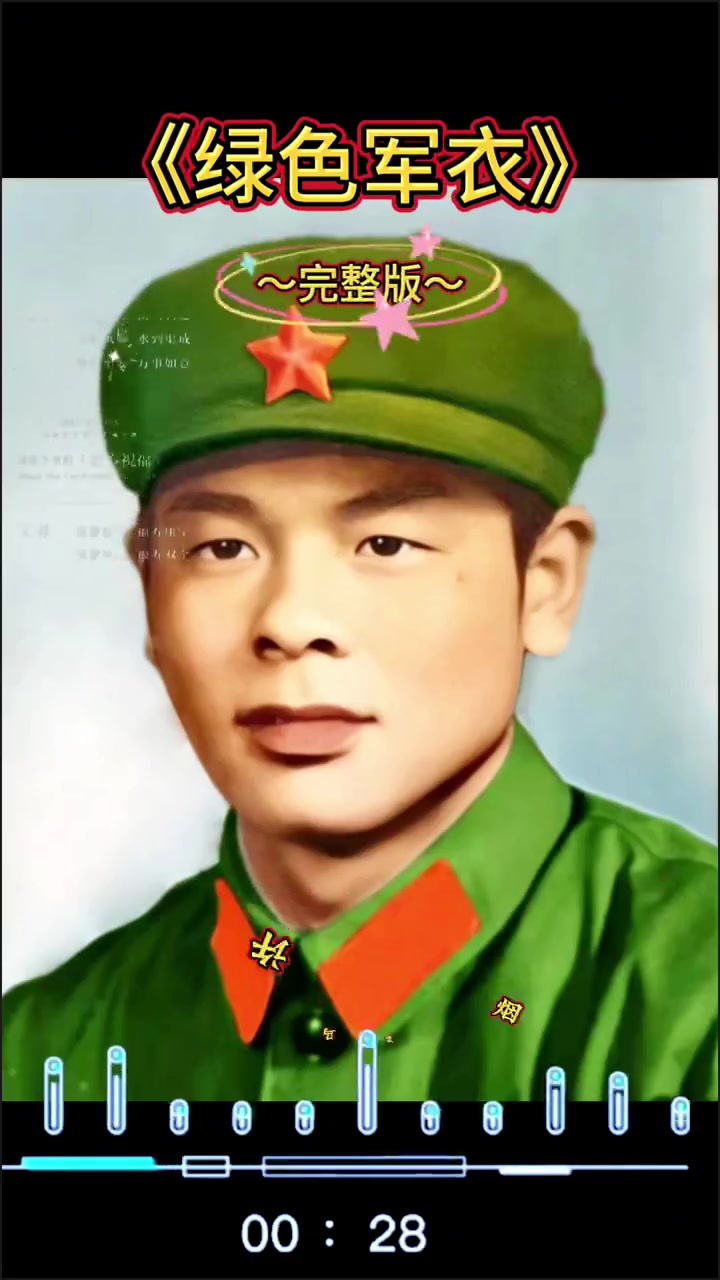 我穿过最贵的衣服是军装