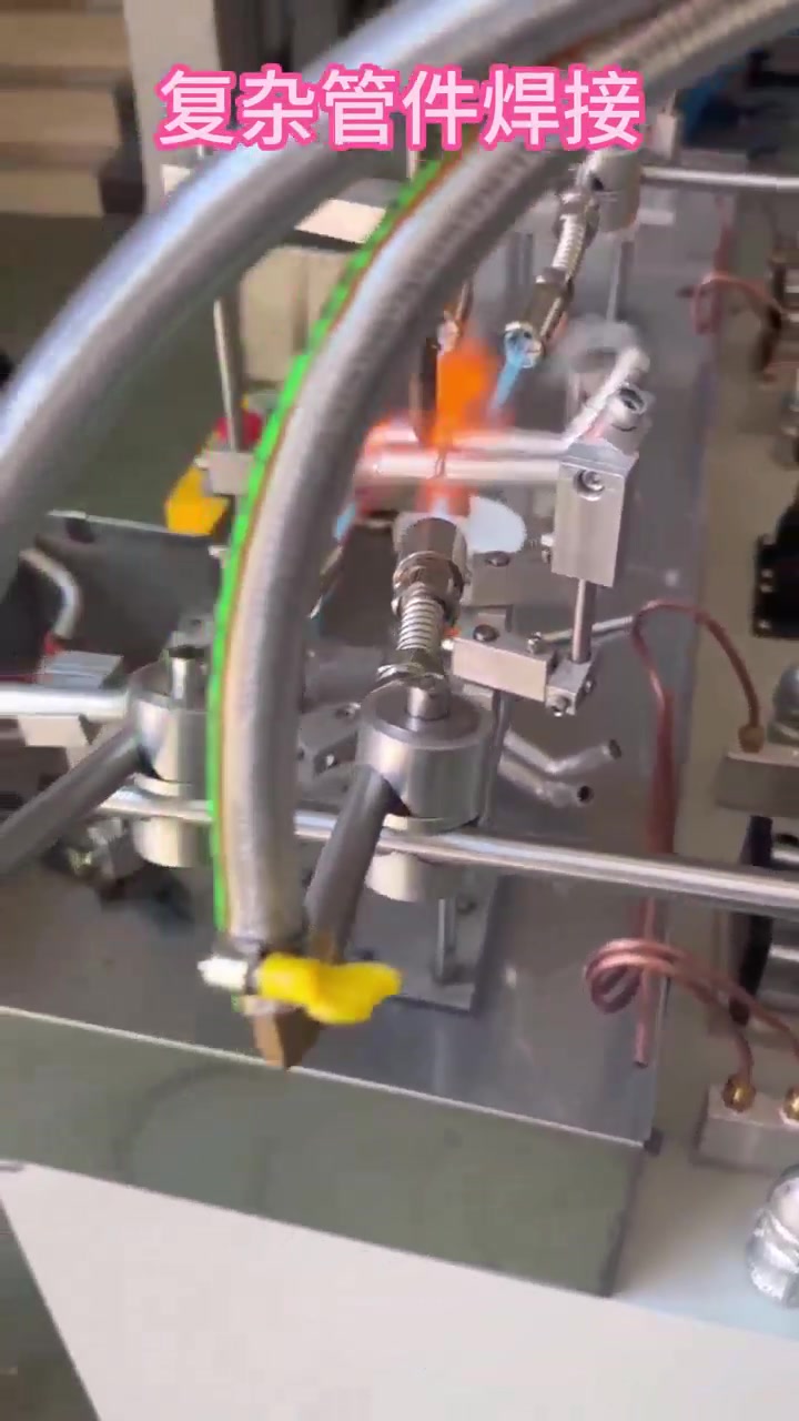 火焰钎焊机复杂管件焊接