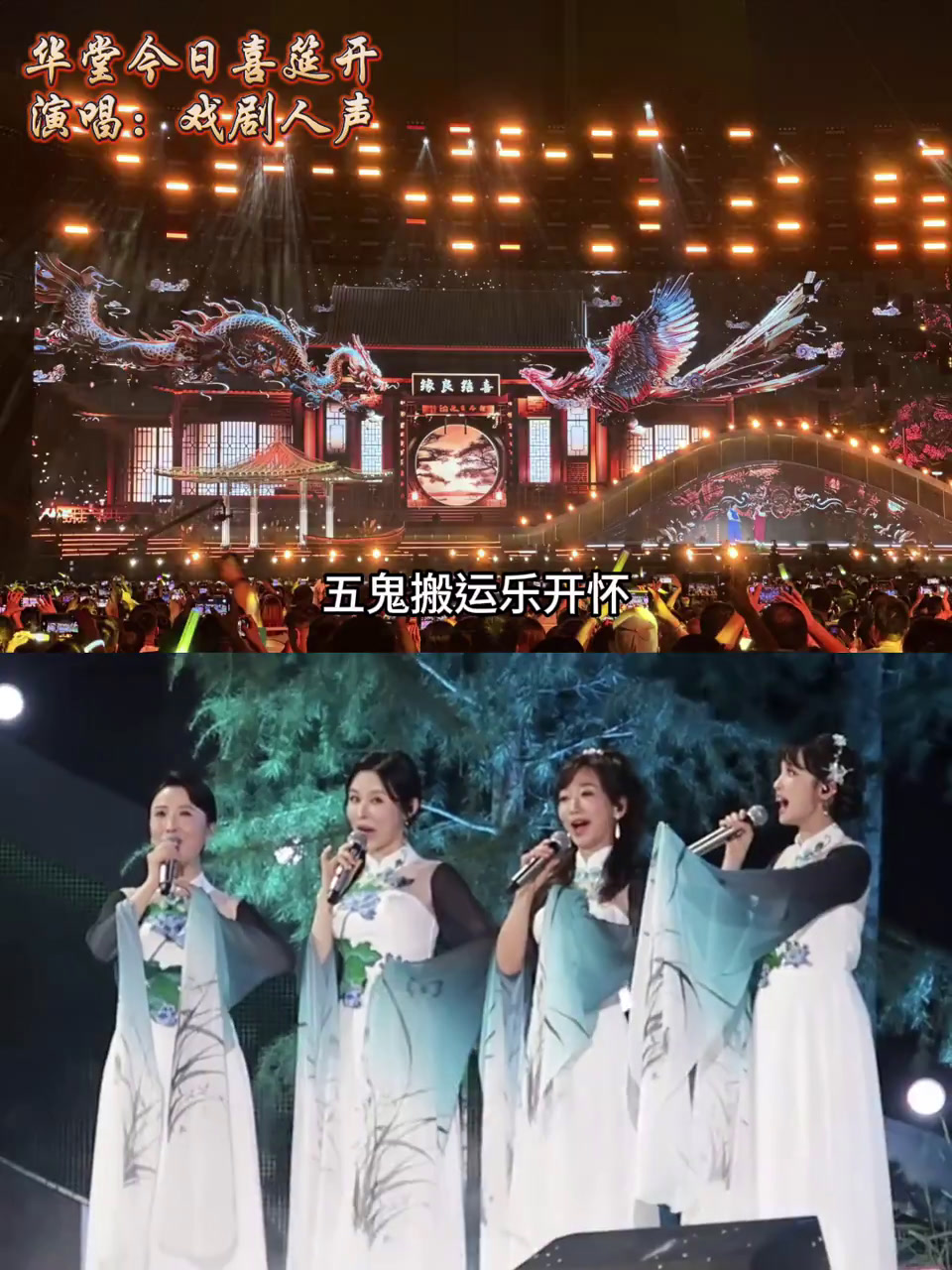 大婚喜宴,小青五鬼忙欢乐
