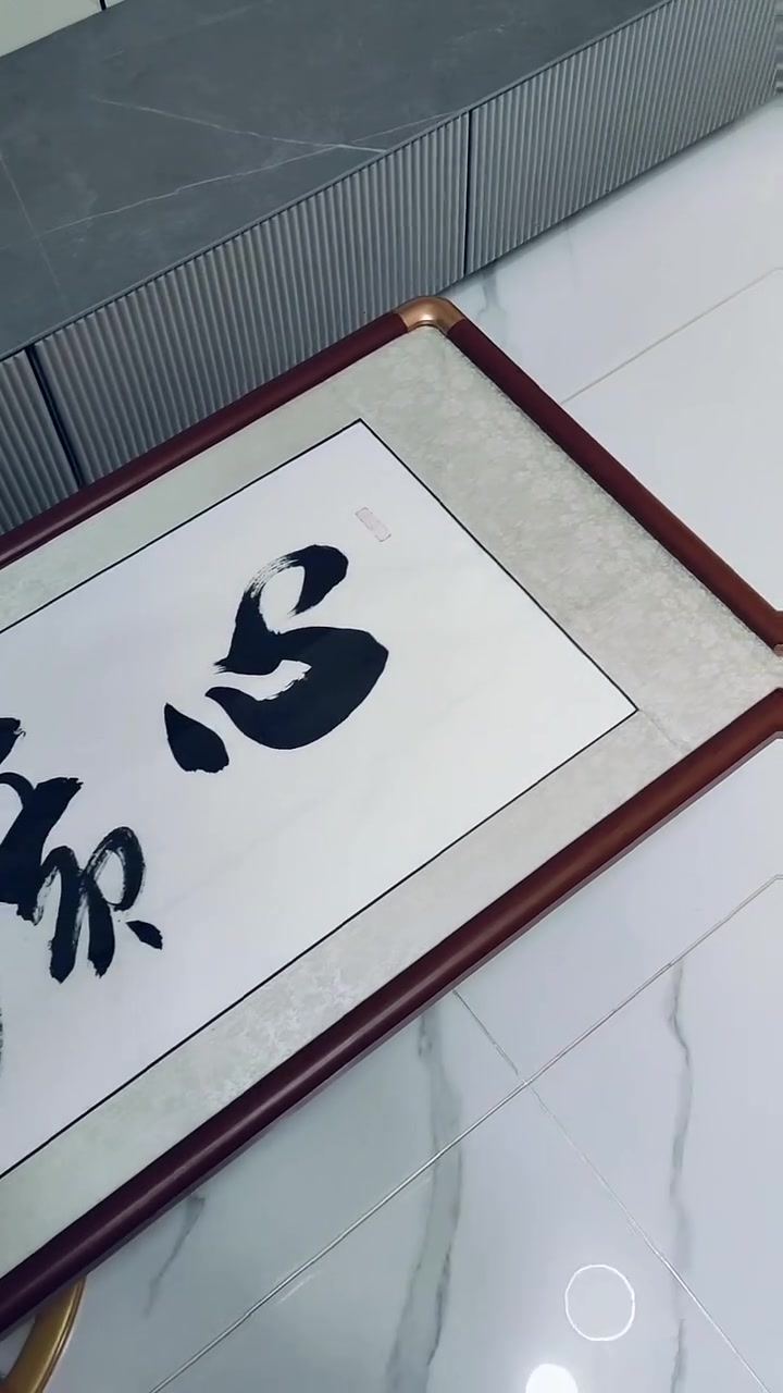 墨青书法 心旷神怡