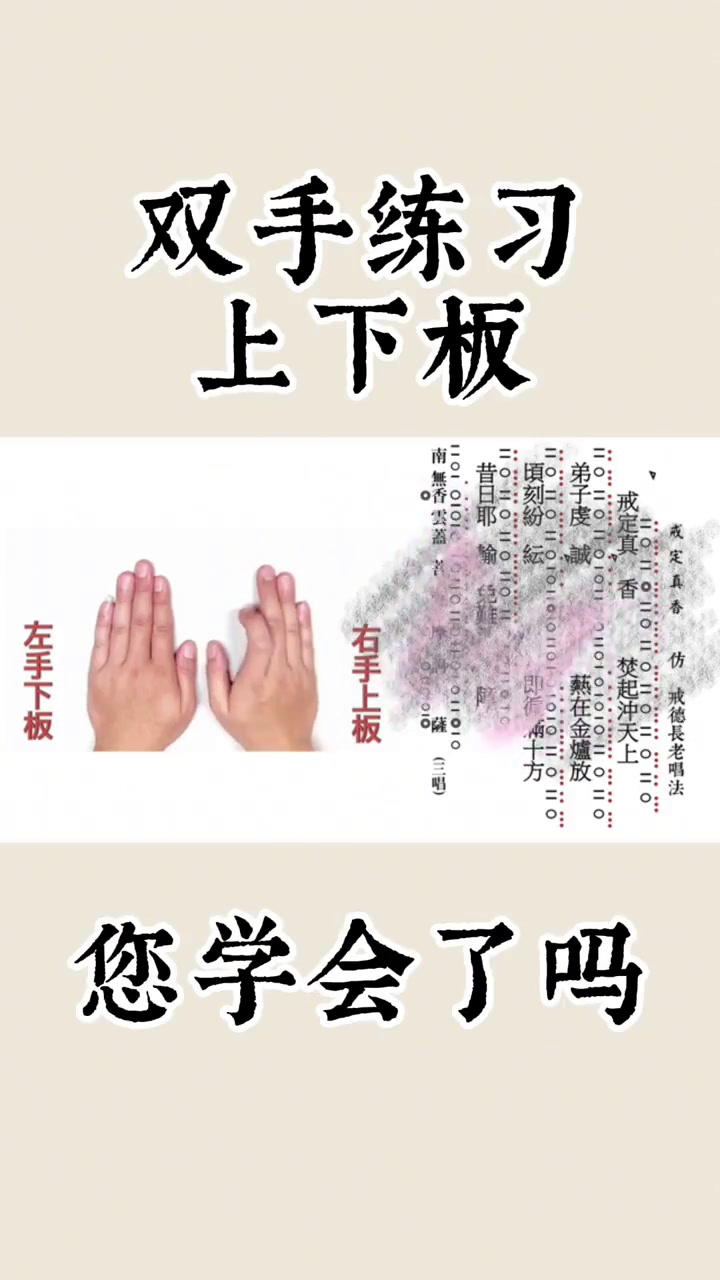 戒定真香 音乐分享
