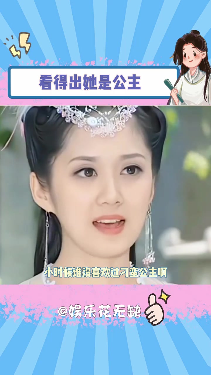 这才是小说里天真烂漫的公主 古装剧  影视剧