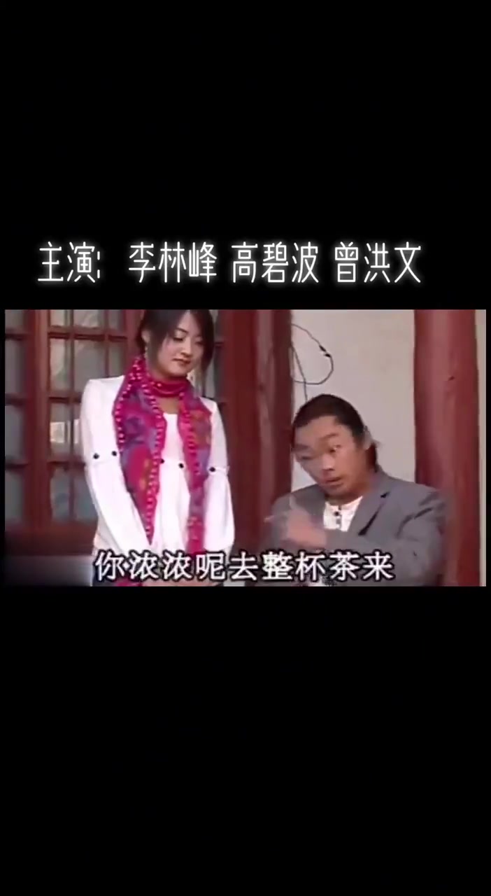 云南山歌剧 高碧波