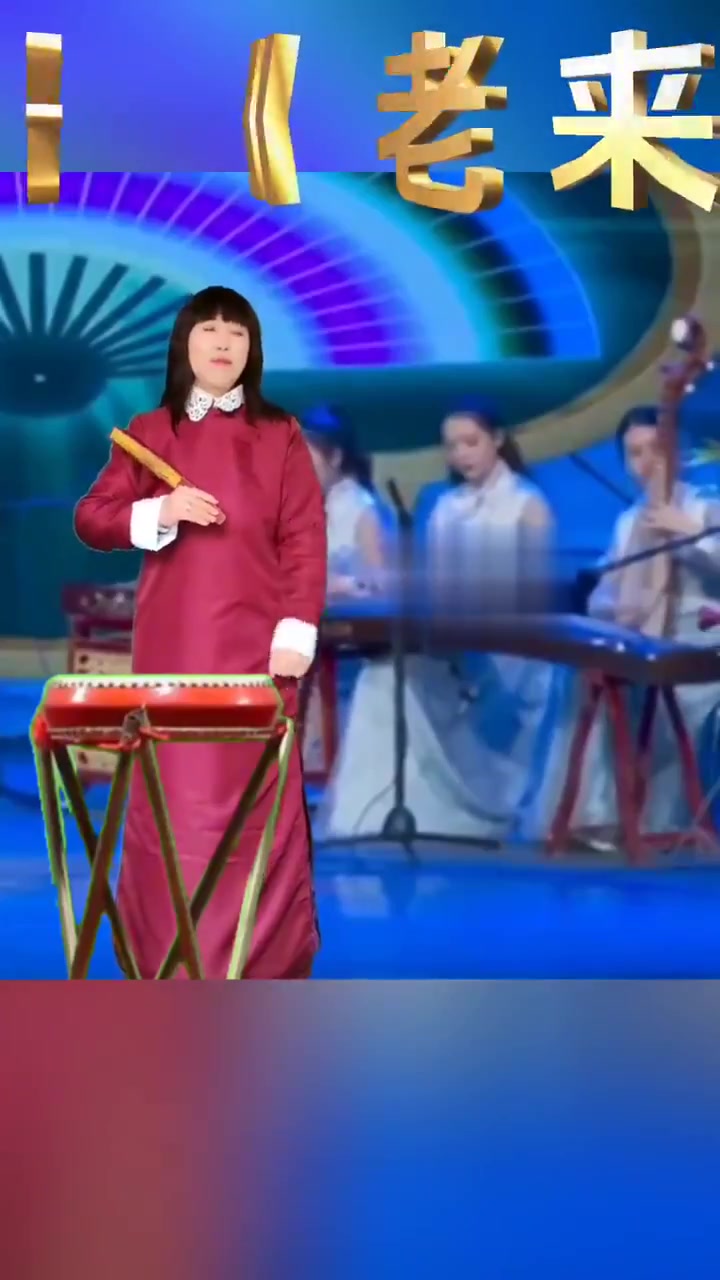 河南坠子老来难