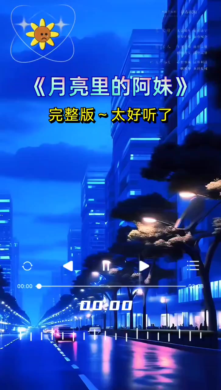 伤感音乐 百听不厌