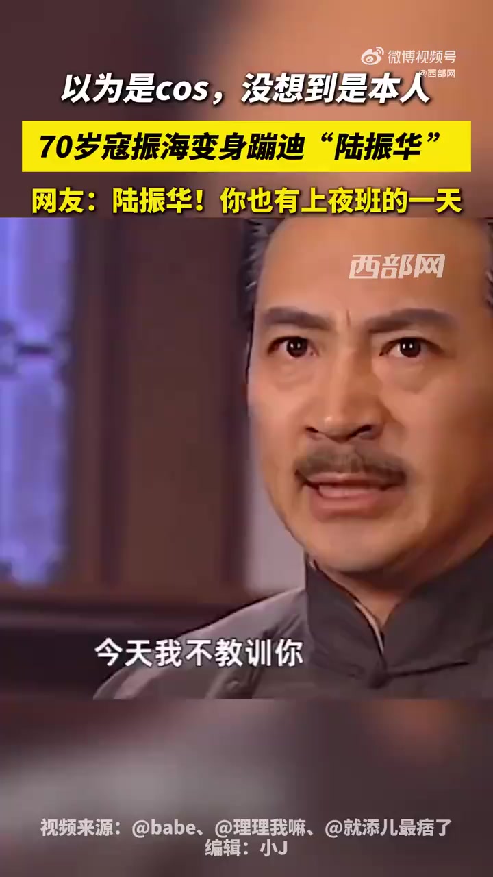 10月25日,多位网友在北京欢乐谷偶遇"陆振华".
