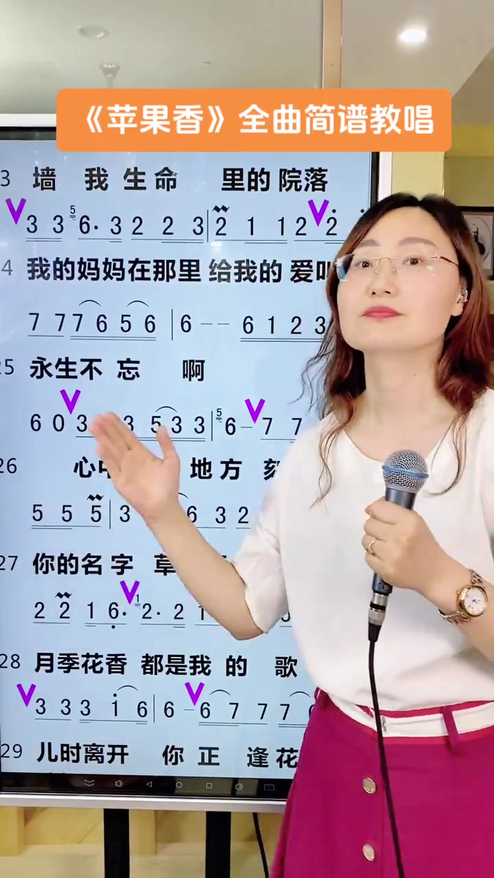 《苹果香》全曲简谱教唱
