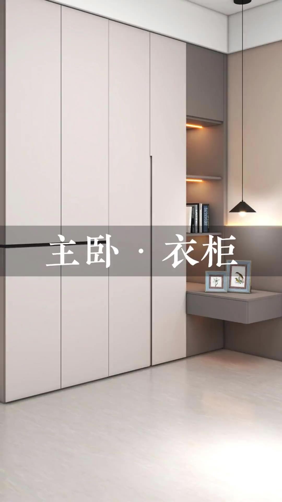现代简约卧室衣柜效果图分享
