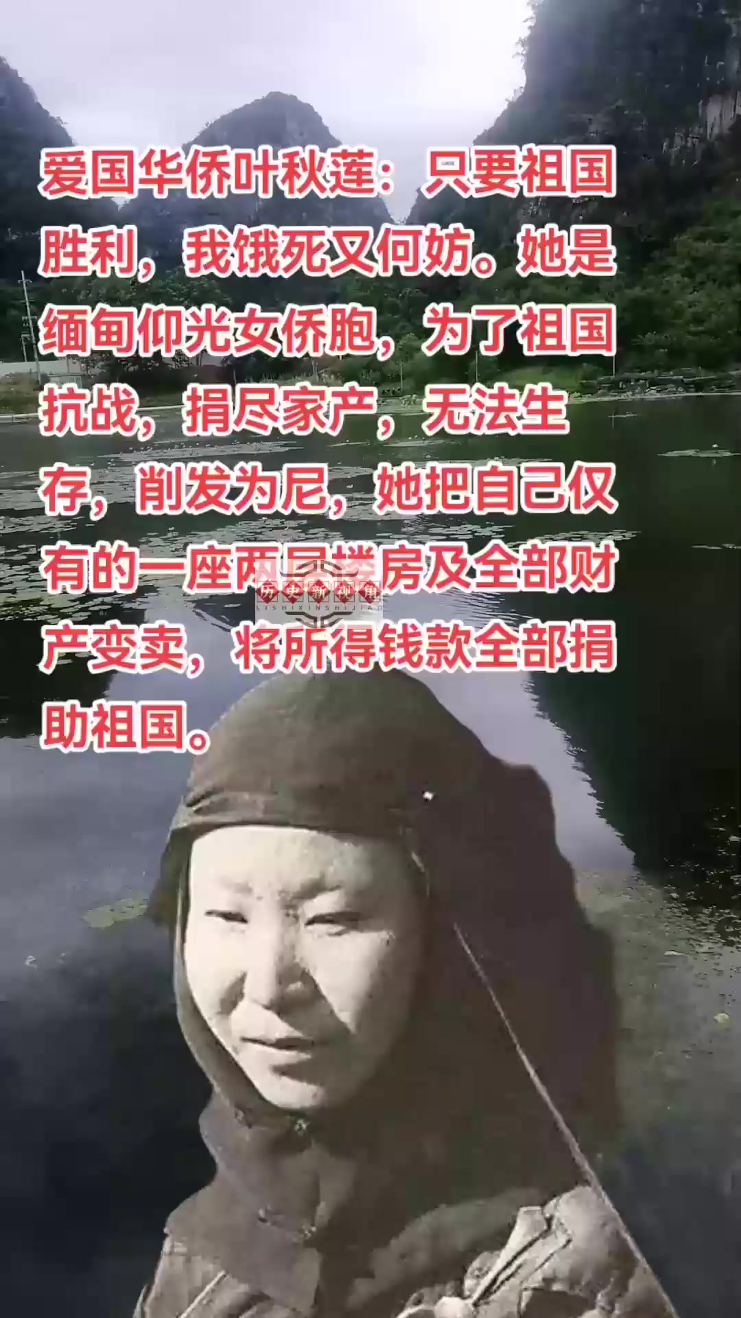 爱国华侨叶秋莲:只要祖国胜利,我饿死又何妨.她是缅甸仰光女