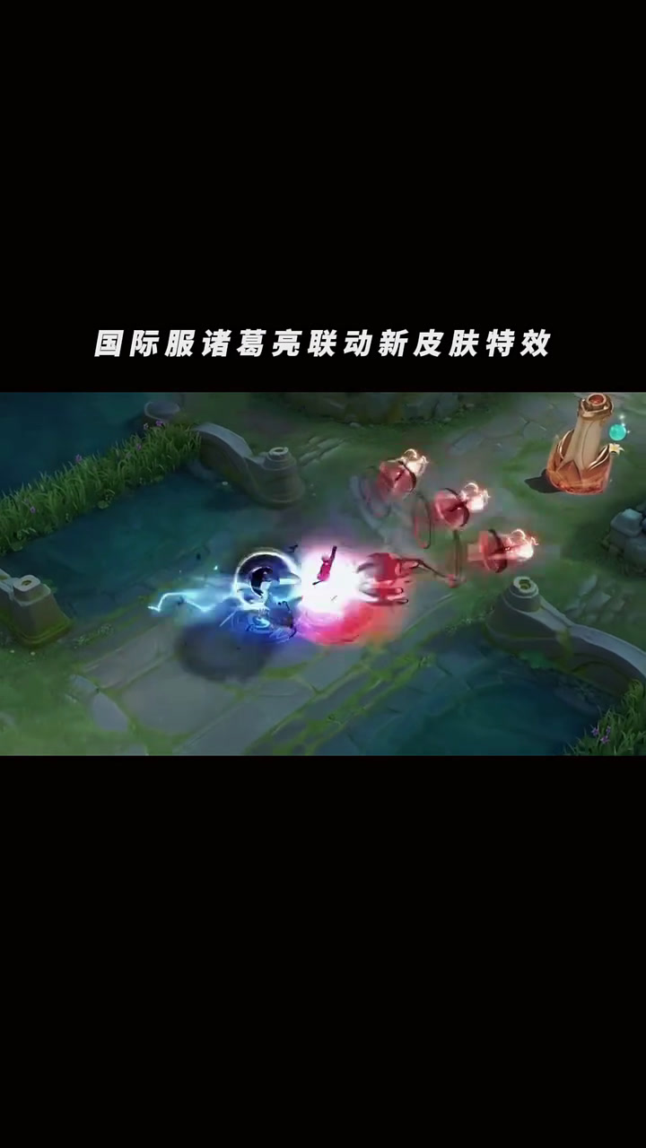 王者国际服诸葛亮新皮肤五条悟技能特效