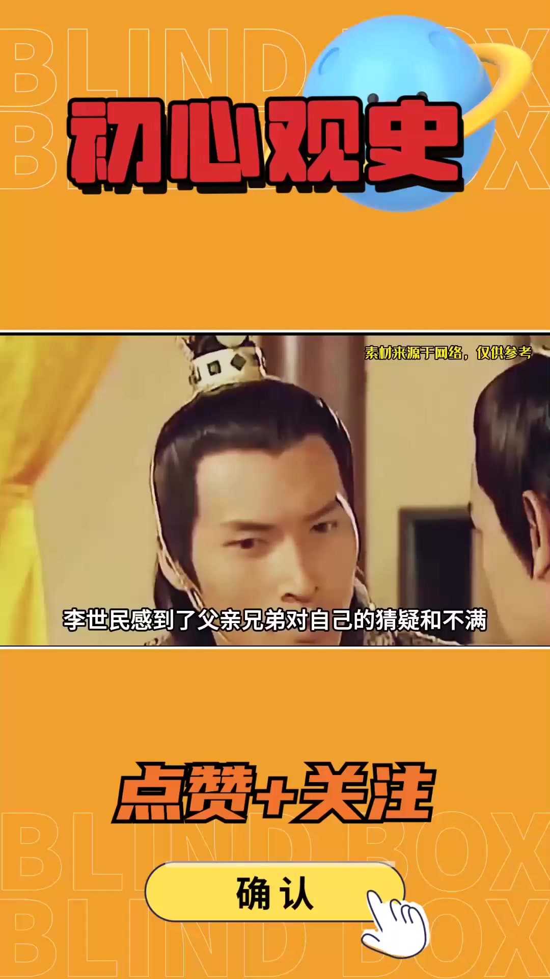 李世民发动玄武门之变,连杀李建成李元吉,为何会重用曾经的敌人