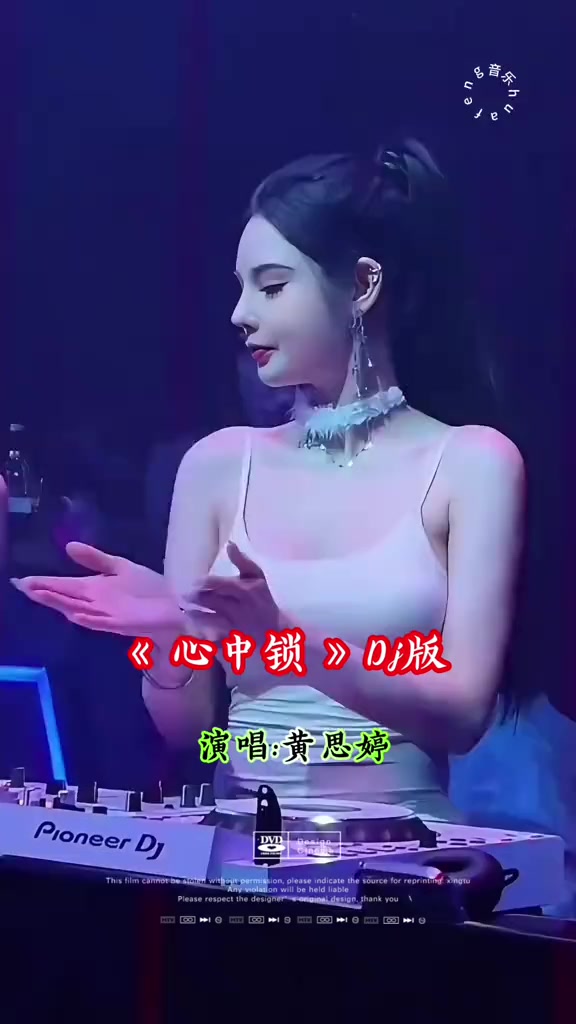 黄思婷一首《心中锁》闽南音乐,分享给大家