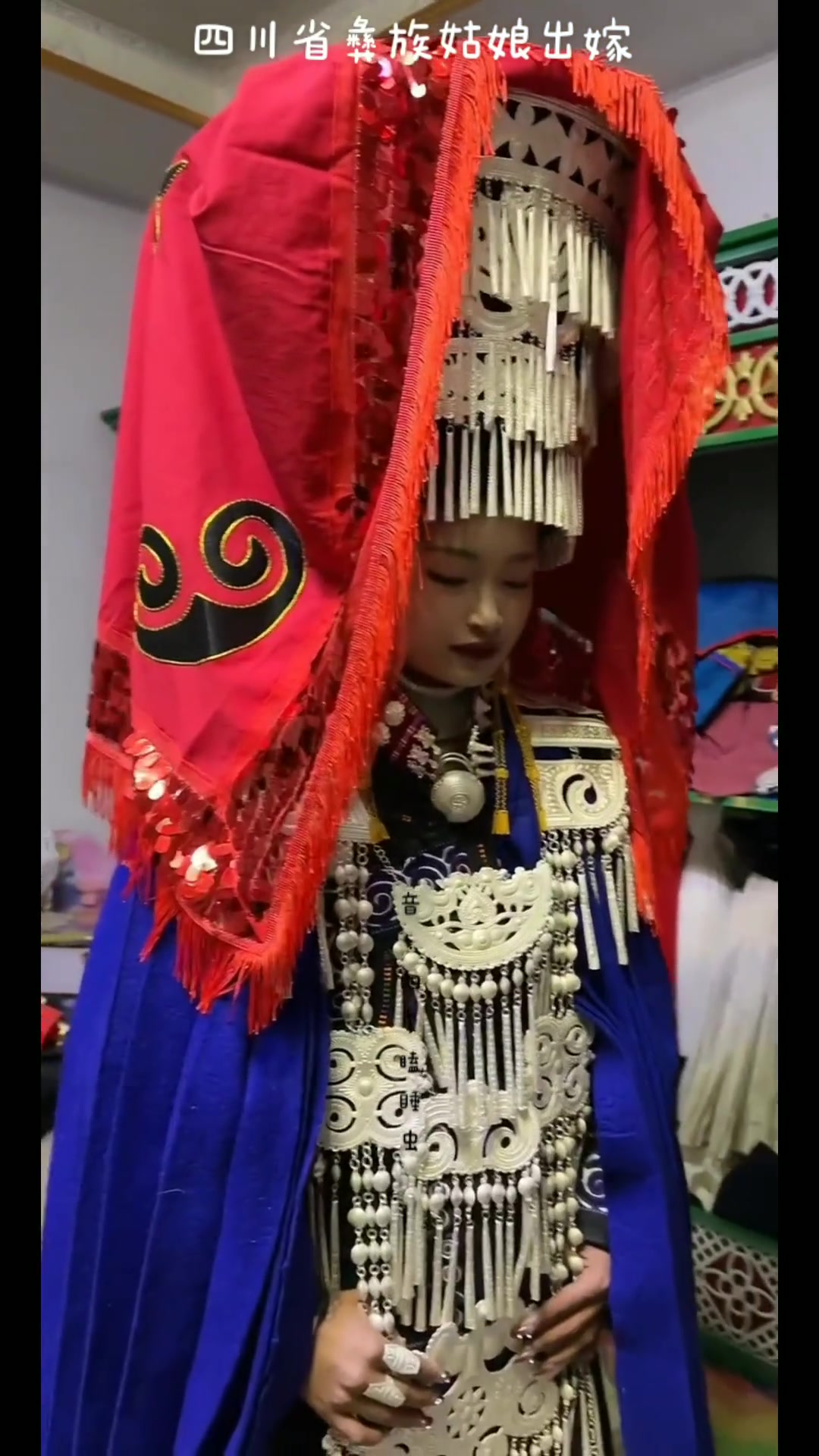 四川省彝族姑娘出嫁祝一对新人新婚快乐永结同心白头偕老