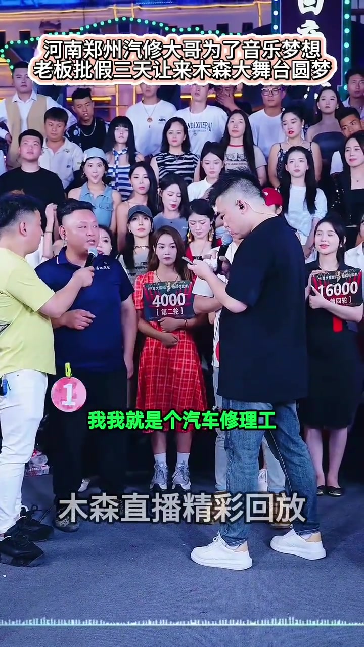 河南郑州汽修大哥郭三胖为了音乐梦想