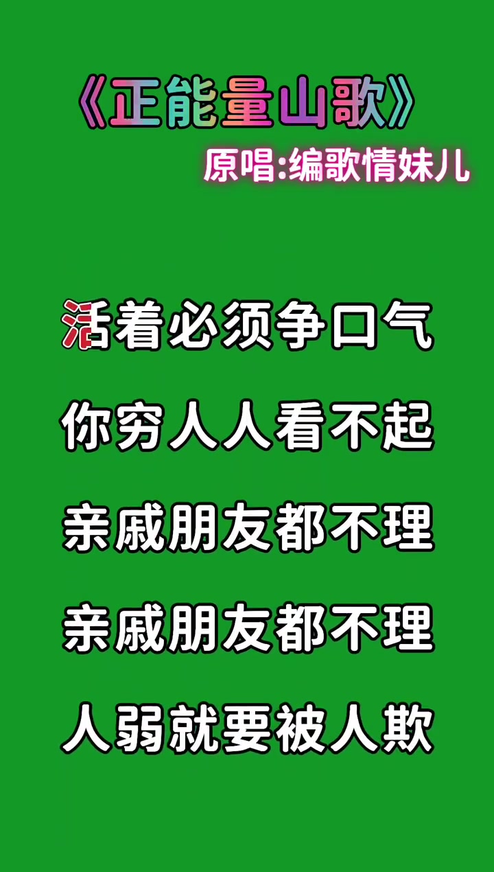 山歌热门推送 音乐