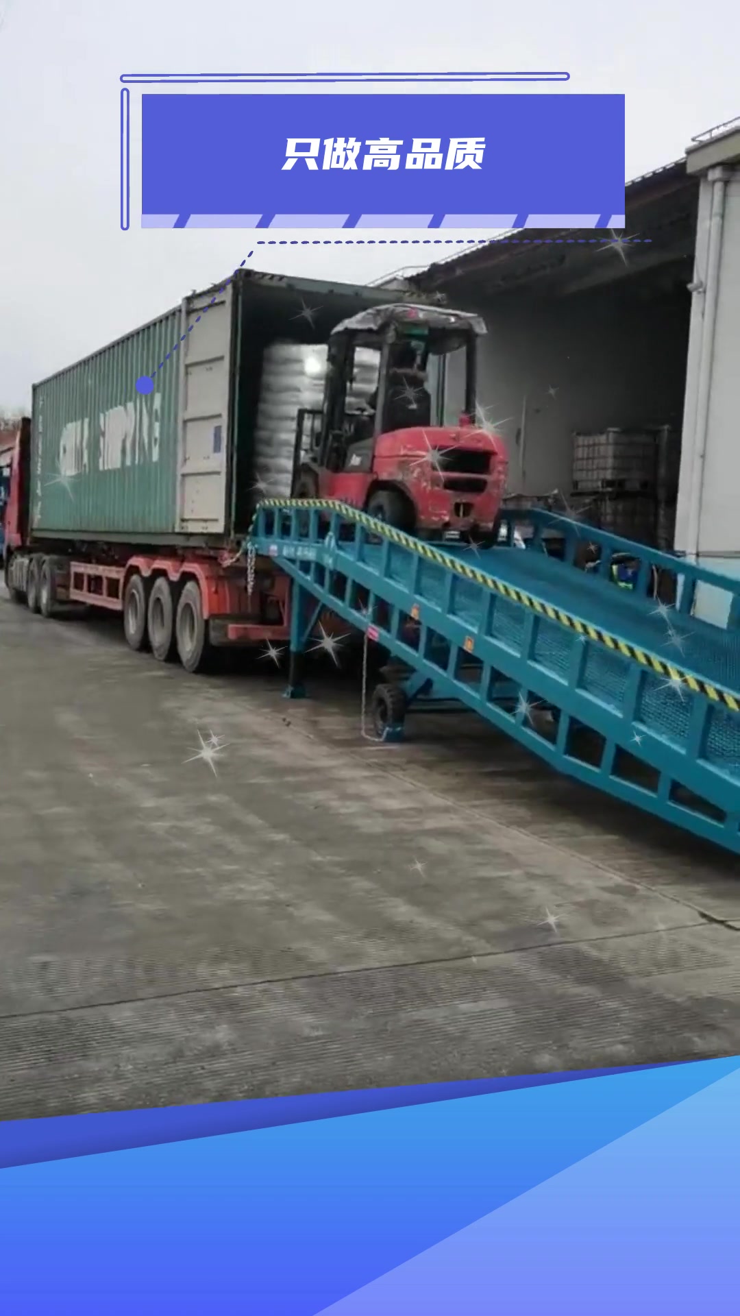 江苏省南通市海门市德胜镇集装箱卸货平台厂家,装卸神器