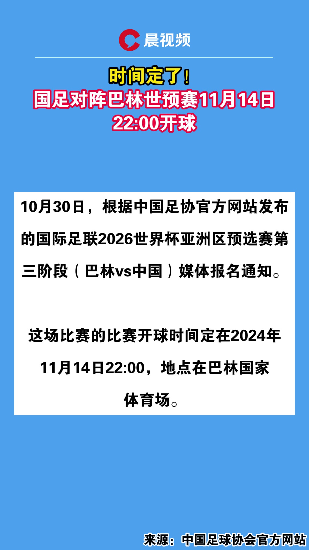 世界杯开 赛时间将 在中国时相关图片2