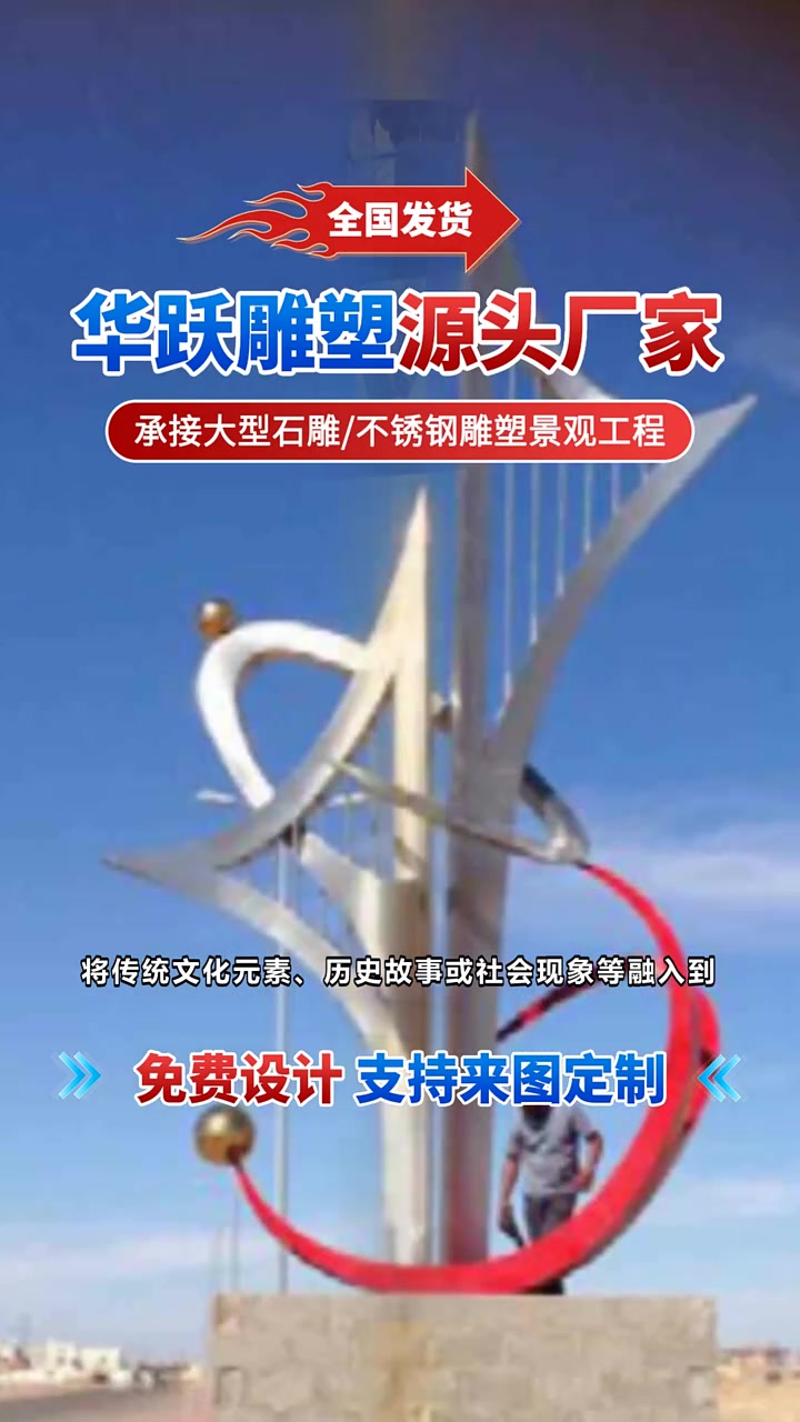 陕西省铜川市不锈钢广场雕塑订制