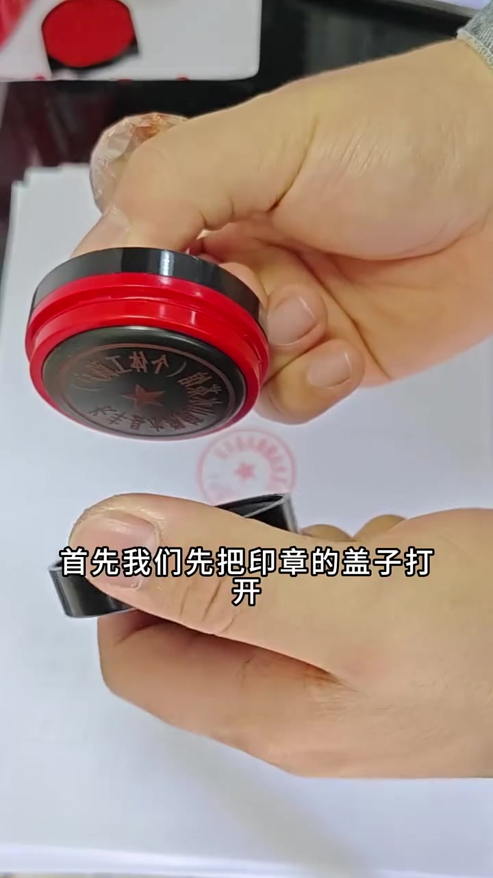 印章太淡了怎么加印油 搓澡舞挑战 印章  印油