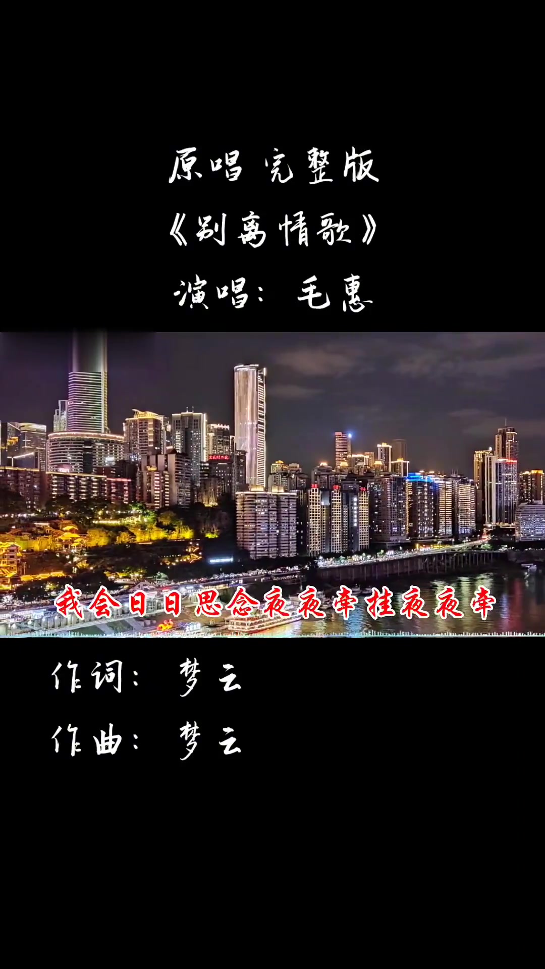 别离情歌 完整版